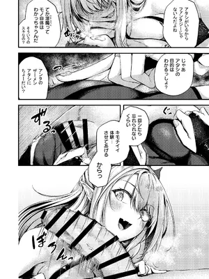 [おだぶら (芦名めろう)] Succu Your Dxxk 〜あんたのチ〇ポ、いただきまーす〜 [DL版]_19