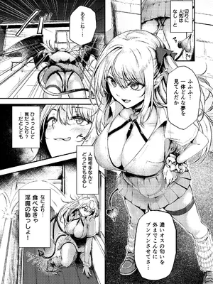 [おだぶら (芦名めろう)] Succu Your Dxxk 〜あんたのチ〇ポ、いただきまーす〜 [DL版]_02