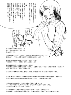 [おだぶら (芦名めろう)] Succu Your Dxxk 〜あんたのチ〇ポ、いただきまーす〜 [DL版]_46