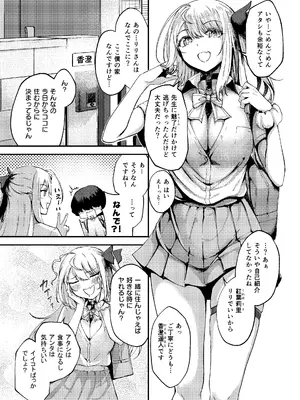 [おだぶら (芦名めろう)] Succu Your Dxxk 〜あんたのチ〇ポ、いただきまーす〜 [DL版]_44