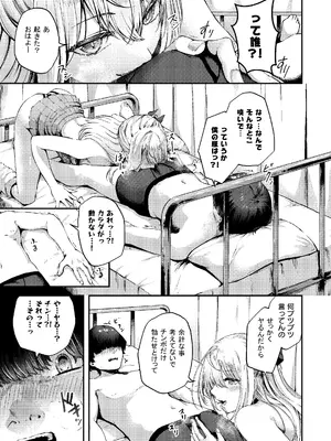 [おだぶら (芦名めろう)] Succu Your Dxxk 〜あんたのチ〇ポ、いただきまーす〜 [DL版]_16