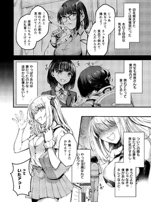 [おだぶら (芦名めろう)] Succu Your Dxxk 〜あんたのチ〇ポ、いただきまーす〜 [DL版]_43