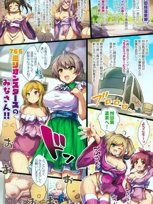 [アカラサマナ (から)] イこイこ憩いのSpa～きんぐ湯 (アイドルマスターシリーズ)_02