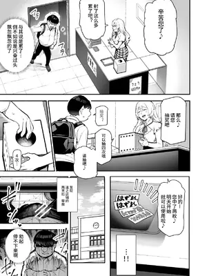 [にゅう工房 (しずくちん)] 身近なあの子が抜いてくれるピンサロEX～知り合いがフェラしてくれるチート風俗店～ [神官冰点汉化]_21