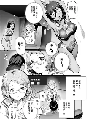 [にゅう工房 (しずくちん)] 身近なあの子が抜いてくれるピンサロEX～知り合いがフェラしてくれるチート風俗店～ [神官冰点汉化]_17