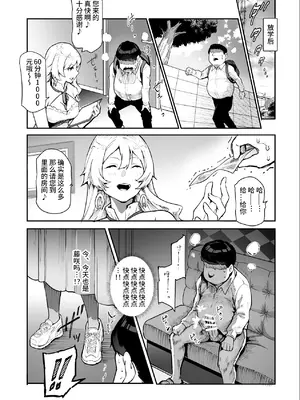 [にゅう工房 (しずくちん)] 身近なあの子が抜いてくれるピンサロEX～知り合いがフェラしてくれるチート風俗店～ [神官冰点汉化]_14