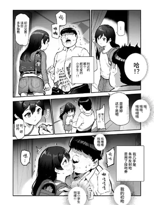 [にゅう工房 (しずくちん)] 身近なあの子が抜いてくれるピンサロEX～知り合いがフェラしてくれるチート風俗店～ [神官冰点汉化]_24