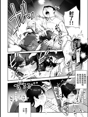 [にゅう工房 (しずくちん)] 身近なあの子が抜いてくれるピンサロEX～知り合いがフェラしてくれるチート風俗店～ [神官冰点汉化]_26