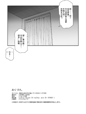 [にゅう工房 (しずくちん)] 身近なあの子が抜いてくれるピンサロEX～知り合いがフェラしてくれるチート風俗店～ [神官冰点汉化]_33