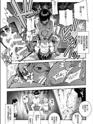 [にゅう工房 (しずくちん)] 身近なあの子が抜いてくれるピンサロEX～知り合いがフェラしてくれるチート風俗店～ [神官冰点汉化]_20