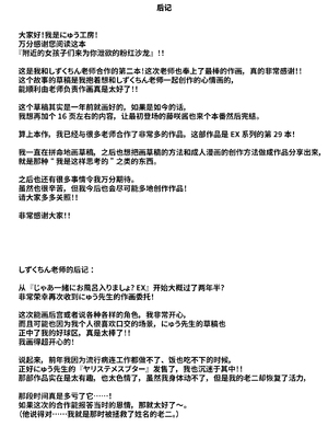 [にゅう工房 (しずくちん)] 身近なあの子が抜いてくれるピンサロEX～知り合いがフェラしてくれるチート風俗店～ [神官冰点汉化]_34