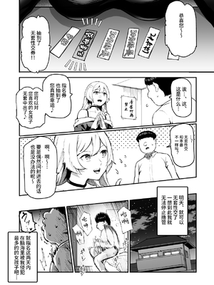 [にゅう工房 (しずくちん)] 身近なあの子が抜いてくれるピンサロEX～知り合いがフェラしてくれるチート風俗店～ [神官冰点汉化]_28