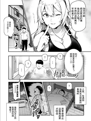 [にゅう工房 (しずくちん)] 身近なあの子が抜いてくれるピンサロEX～知り合いがフェラしてくれるチート風俗店～ [神官冰点汉化]_12