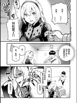 [にゅう工房 (しずくちん)] 身近なあの子が抜いてくれるピンサロEX～知り合いがフェラしてくれるチート風俗店～ [神官冰点汉化]_29