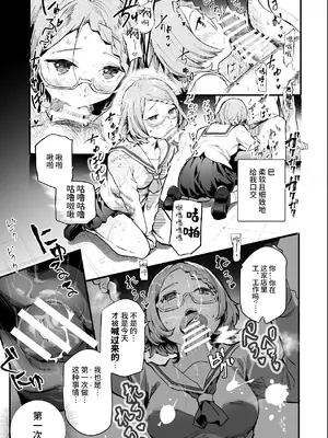 [にゅう工房 (しずくちん)] 身近なあの子が抜いてくれるピンサロEX～知り合いがフェラしてくれるチート風俗店～ [神官冰点汉化]_19