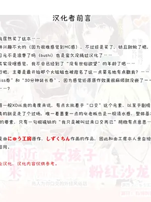 [にゅう工房 (しずくちん)] 身近なあの子が抜いてくれるピンサロEX～知り合いがフェラしてくれるチート風俗店～ [神官冰点汉化]_02