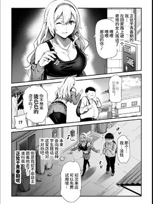 [にゅう工房 (しずくちん)] 身近なあの子が抜いてくれるピンサロEX～知り合いがフェラしてくれるチート風俗店～ [神官冰点汉化]_05