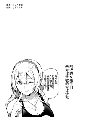 [にゅう工房 (しずくちん)] 身近なあの子が抜いてくれるピンサロEX～知り合いがフェラしてくれるチート風俗店～ [神官冰点汉化]_03