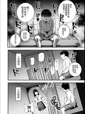 [にゅう工房 (しずくちん)] 身近なあの子が抜いてくれるピンサロEX～知り合いがフェラしてくれるチート風俗店～ [神官冰点汉化]_06