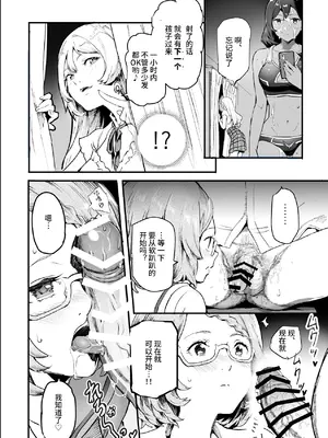 [にゅう工房 (しずくちん)] 身近なあの子が抜いてくれるピンサロEX～知り合いがフェラしてくれるチート風俗店～ [神官冰点汉化]_18