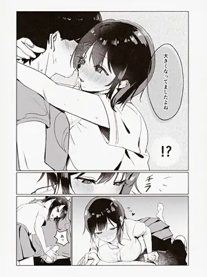 (COMIC1☆25) [うにまろ屋 (うにまろ)] センパイ、もっとちくびでイかせてください！～ボクらは秘密でできている～_17