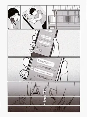 (COMIC1☆25) [うにまろ屋 (うにまろ)] センパイ、もっとちくびでイかせてください！～ボクらは秘密でできている～_14