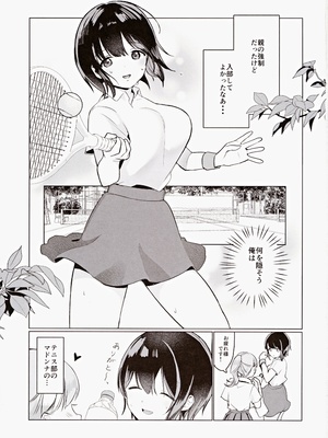 (COMIC1☆25) [うにまろ屋 (うにまろ)] センパイ、もっとちくびでイかせてください！～ボクらは秘密でできている～_02