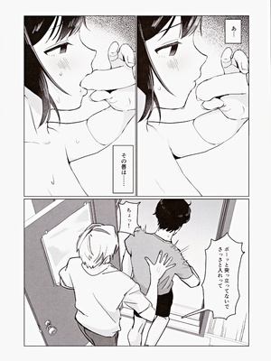 (COMIC1☆25) [うにまろ屋 (うにまろ)] センパイ、もっとちくびでイかせてください！～ボクらは秘密でできている～_08