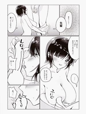 (COMIC1☆25) [うにまろ屋 (うにまろ)] センパイ、もっとちくびでイかせてください！～ボクらは秘密でできている～_24