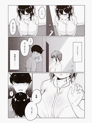 (COMIC1☆25) [うにまろ屋 (うにまろ)] センパイ、もっとちくびでイかせてください！～ボクらは秘密でできている～_16