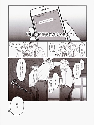 (COMIC1☆25) [うにまろ屋 (うにまろ)] センパイ、もっとちくびでイかせてください！～ボクらは秘密でできている～_32