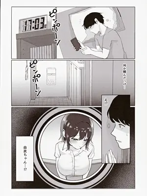 (COMIC1☆25) [うにまろ屋 (うにまろ)] センパイ、もっとちくびでイかせてください！～ボクらは秘密でできている～_15