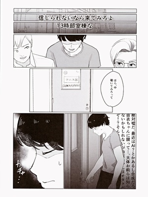 (COMIC1☆25) [うにまろ屋 (うにまろ)] センパイ、もっとちくびでイかせてください！～ボクらは秘密でできている～_06