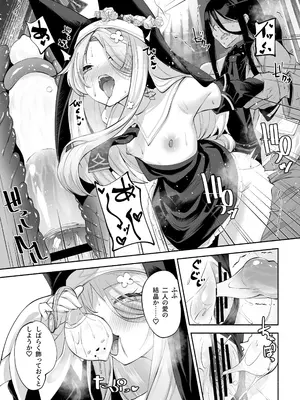 [鳩小屋 (鳩春)] まどろみカスタード (ブルーアーカイブ) [DL版]_46