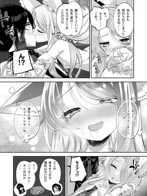 [鳩小屋 (鳩春)] まどろみカスタード (ブルーアーカイブ) [DL版]_17