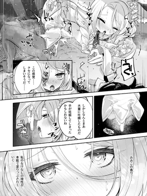 [鳩小屋 (鳩春)] まどろみカスタード (ブルーアーカイブ) [DL版]_33