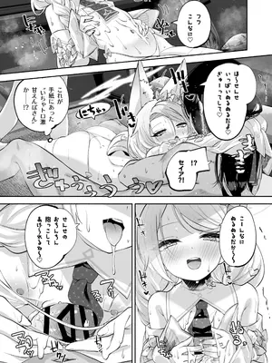 [鳩小屋 (鳩春)] まどろみカスタード (ブルーアーカイブ) [DL版]_34