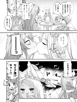 [鳩小屋 (鳩春)] まどろみカスタード (ブルーアーカイブ) [DL版]_07