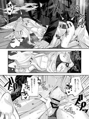 [鳩小屋 (鳩春)] まどろみカスタード (ブルーアーカイブ) [DL版]_26