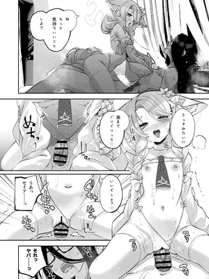 [鳩小屋 (鳩春)] まどろみカスタード (ブルーアーカイブ) [DL版]_35