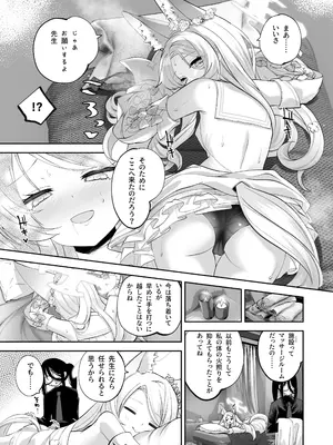 [鳩小屋 (鳩春)] まどろみカスタード (ブルーアーカイブ) [DL版]_20