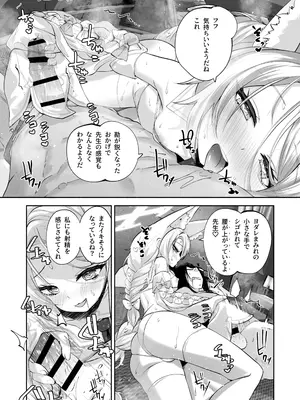 [鳩小屋 (鳩春)] まどろみカスタード (ブルーアーカイブ) [DL版]_32