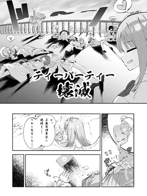 [鳩小屋 (鳩春)] まどろみカスタード (ブルーアーカイブ) [DL版]_08