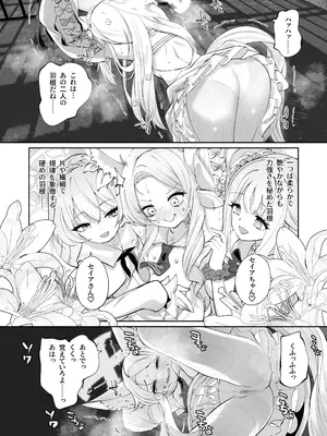 [鳩小屋 (鳩春)] まどろみカスタード (ブルーアーカイブ) [DL版]_13