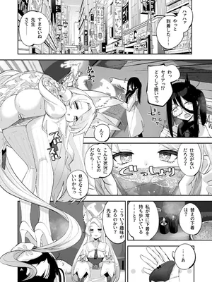 [鳩小屋 (鳩春)] まどろみカスタード (ブルーアーカイブ) [DL版]_19