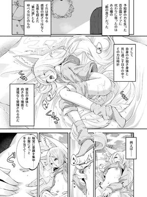 [鳩小屋 (鳩春)] まどろみカスタード (ブルーアーカイブ) [DL版]_02