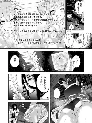 [鳩小屋 (鳩春)] まどろみカスタード (ブルーアーカイブ) [DL版]_11