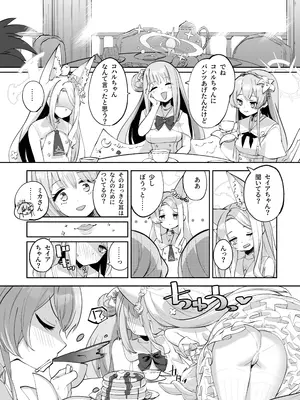 [鳩小屋 (鳩春)] まどろみカスタード (ブルーアーカイブ) [DL版]_05