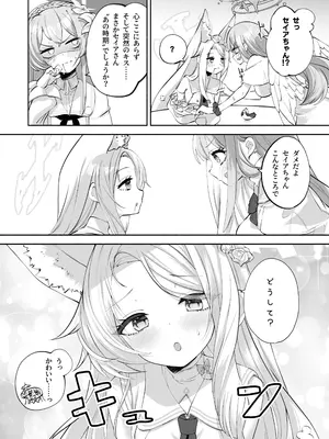 [鳩小屋 (鳩春)] まどろみカスタード (ブルーアーカイブ) [DL版]_06