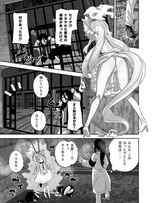 [鳩小屋 (鳩春)] まどろみカスタード (ブルーアーカイブ) [DL版]_10